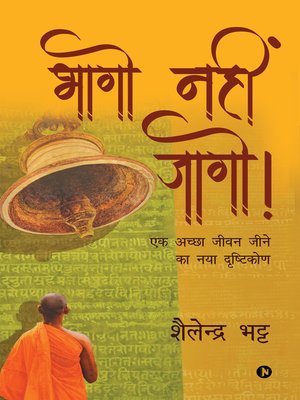 cover image of Bhaago Nahi Jaago!
